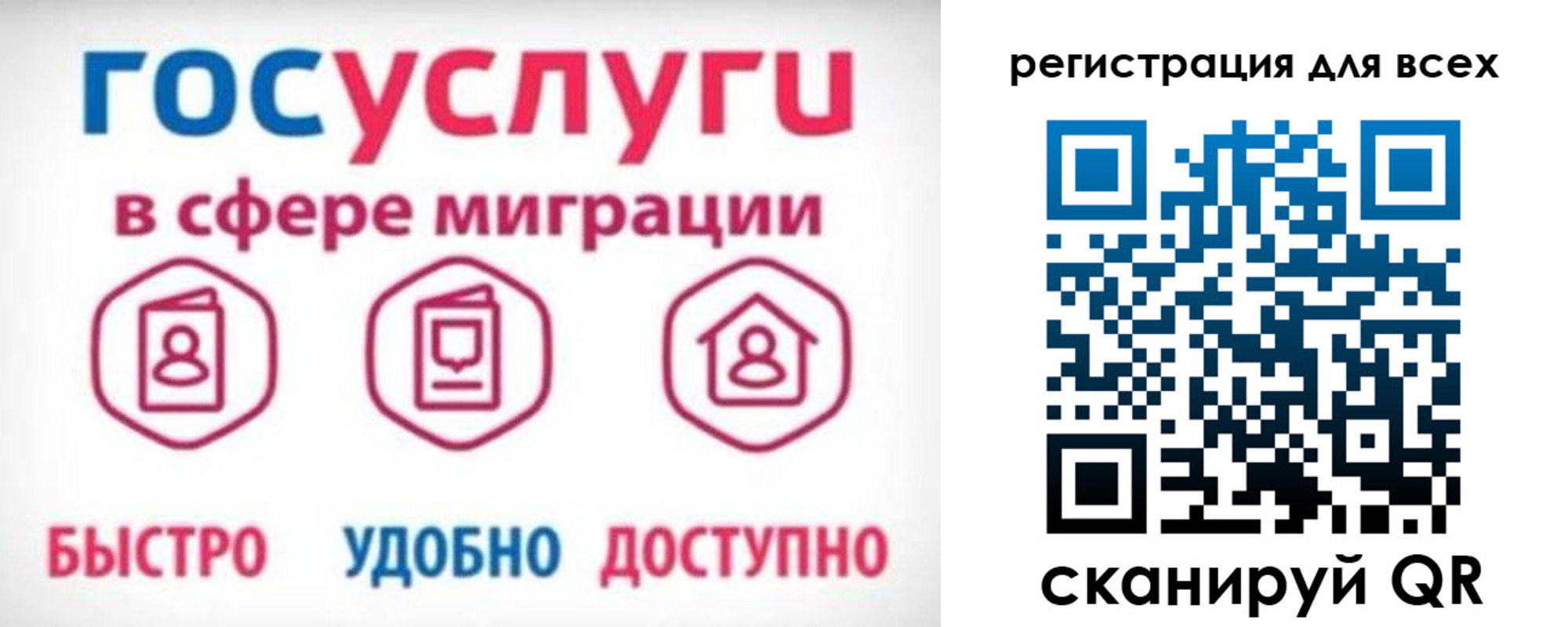 прописка для работы в Вязниках