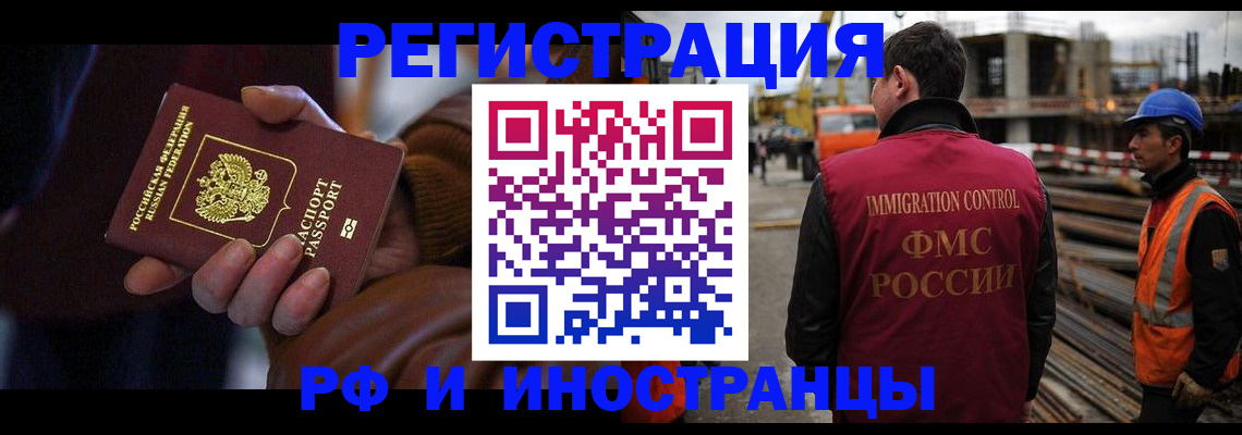 временная регистрация в квартире в Вязниках