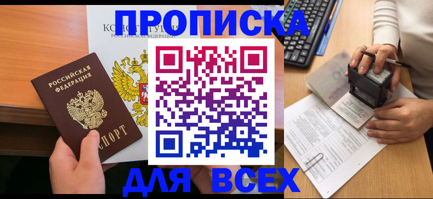 прописка от собственника в Вязниках