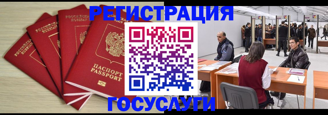 прописка гарантия в Вязниках